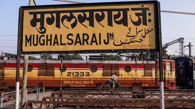 Mughal Sarai Board