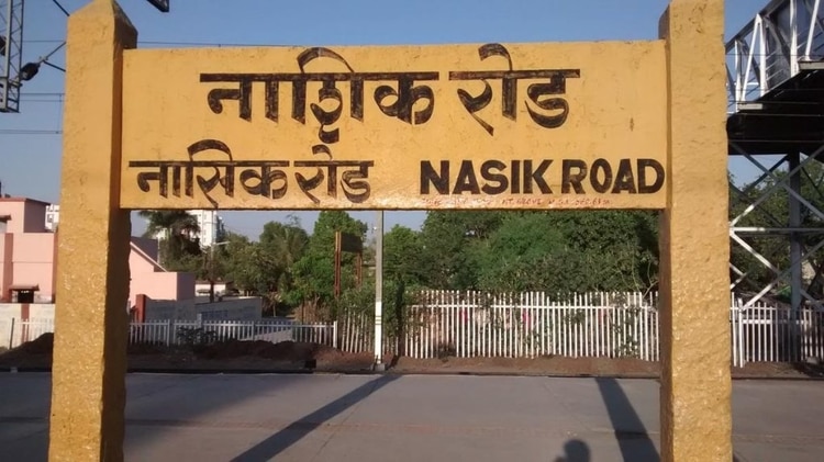 Nasik Station